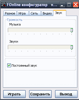 Fallout 2 - С чего начать играть в Fonline?